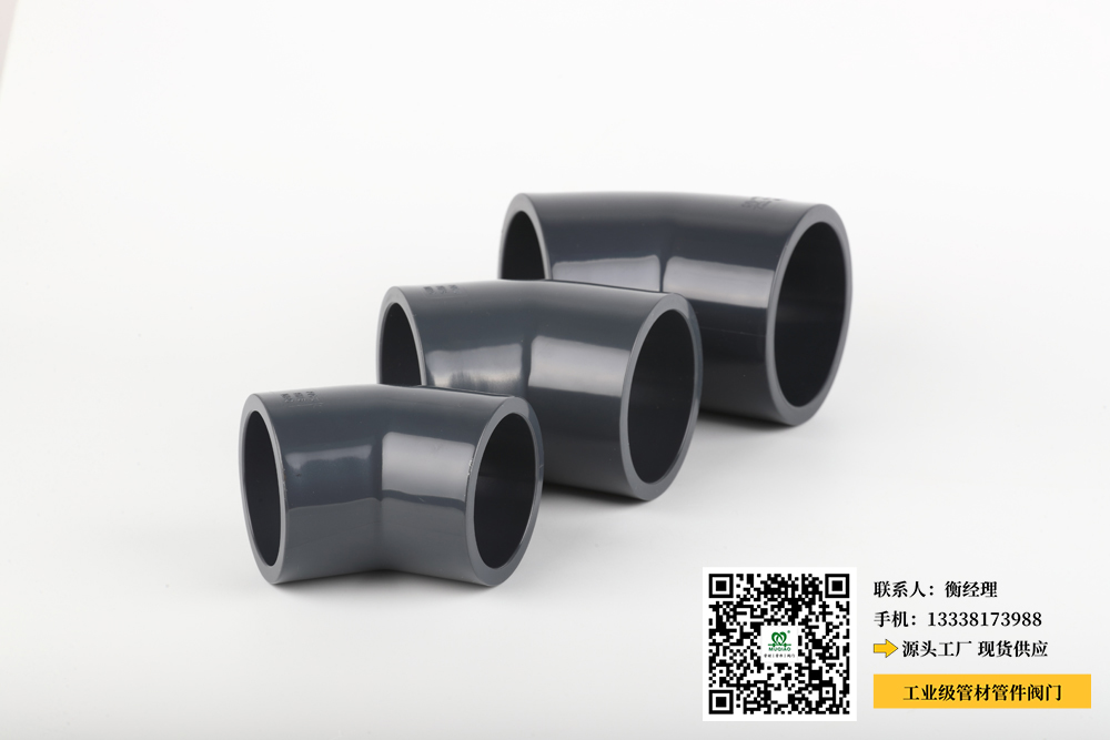 化工用pvc-u塑料管件标准(化工用PVC-U塑料管件标准  PVC-U塑料管件化工标准)